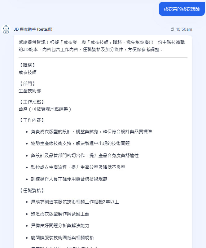 成衣業_成衣技師
