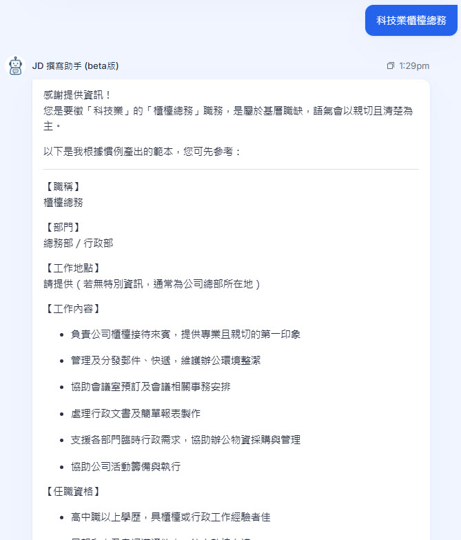 科技業櫃台總機