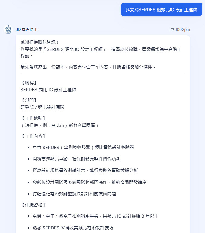 專業範本_沒有專業知識也可以先建出來給主管改
